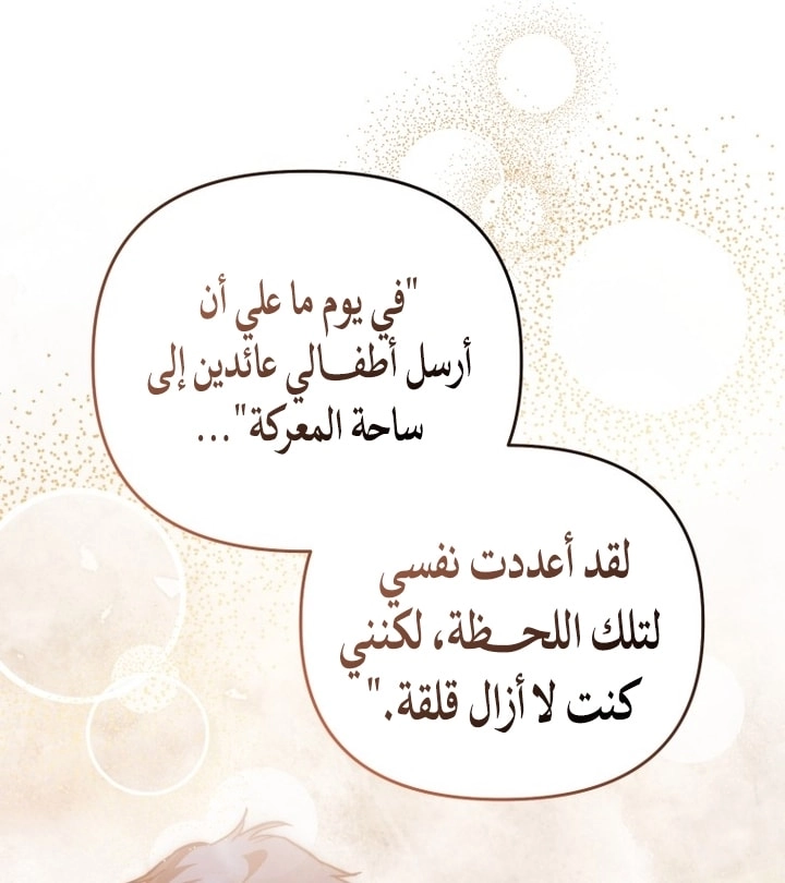 الصفحة 29