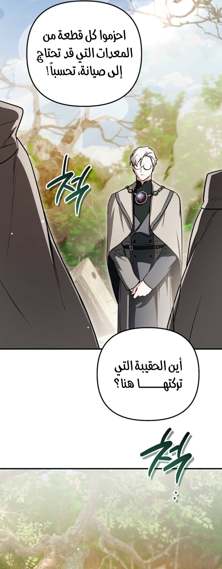 الصفحة 2