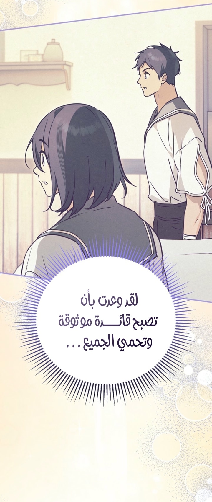 الصفحة 59