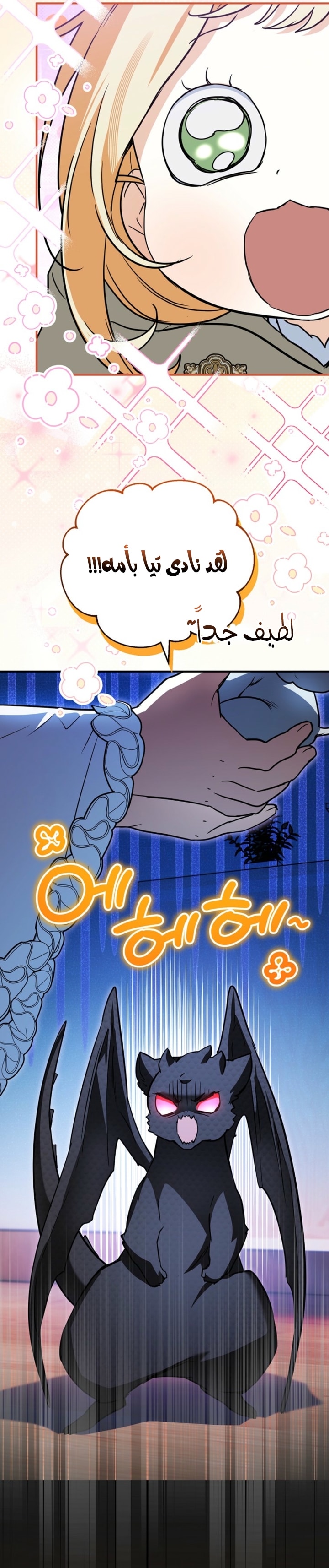 الصفحة 70