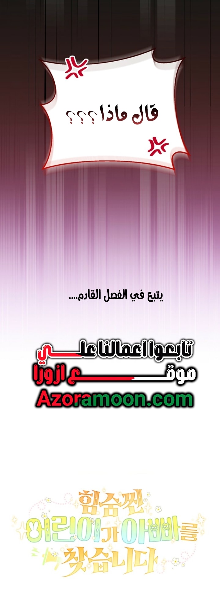 الصفحة 71