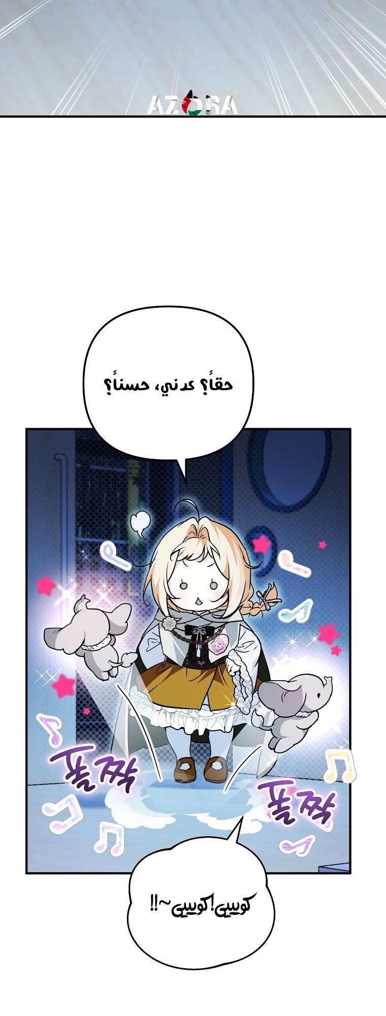 الصفحة 35