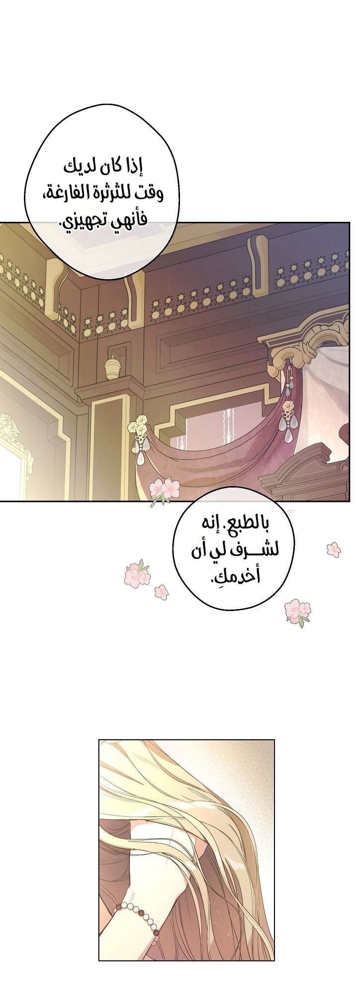 الصفحة 16
