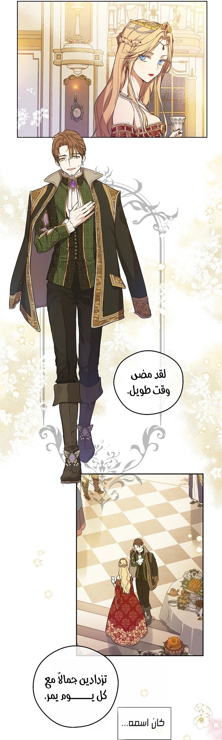 الصفحة 74