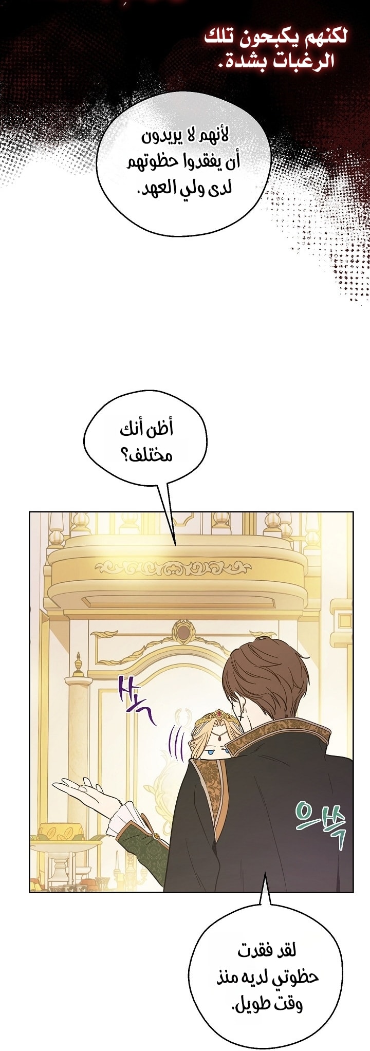 الصفحة 80