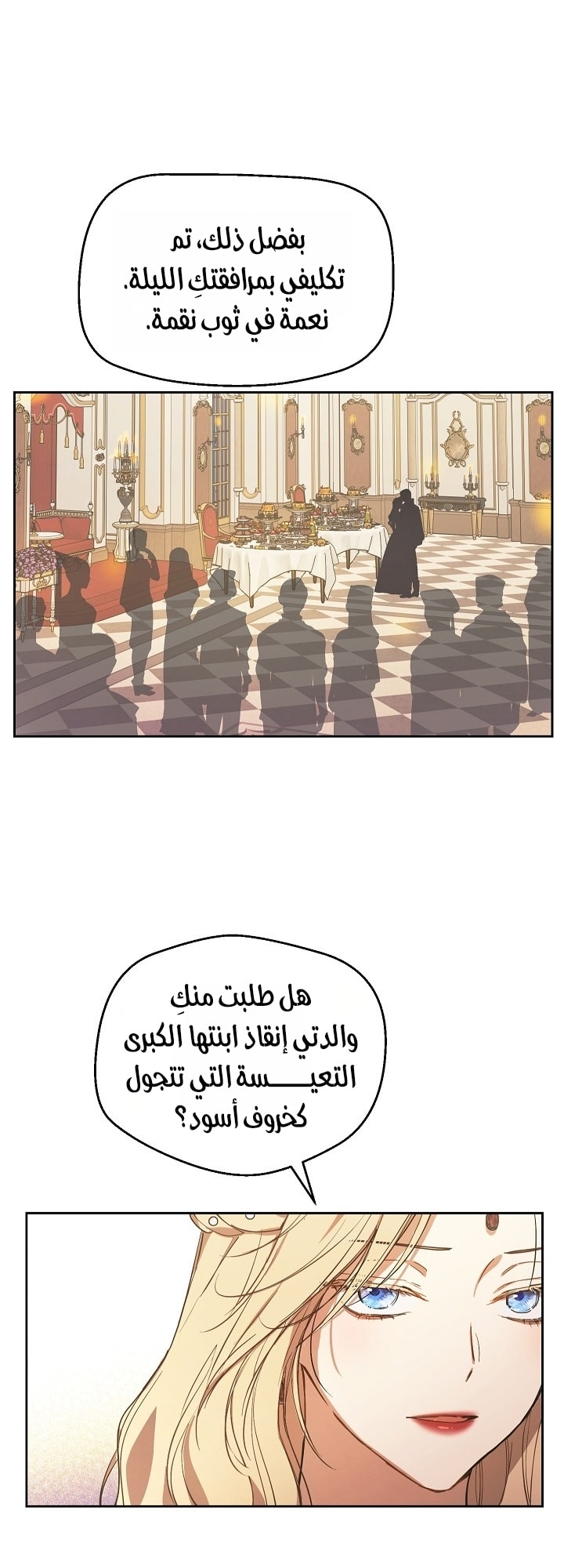 الصفحة 81