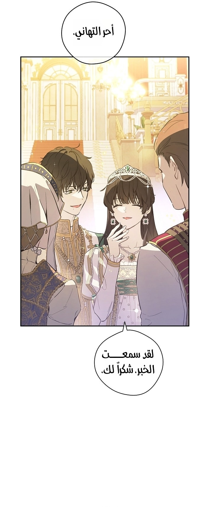الصفحة 102