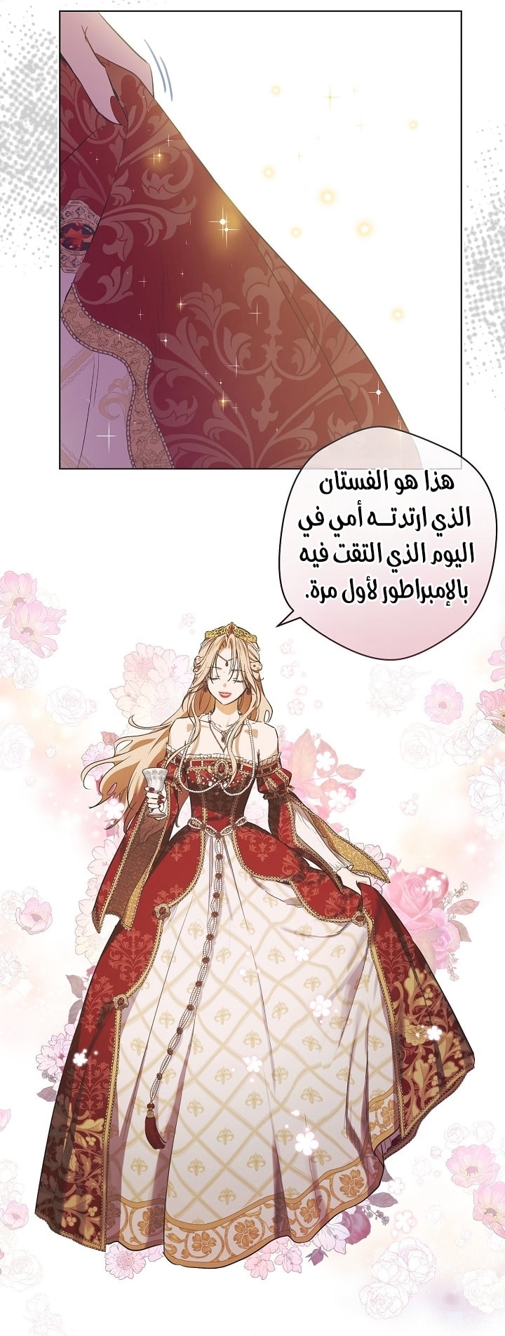 الصفحة 138