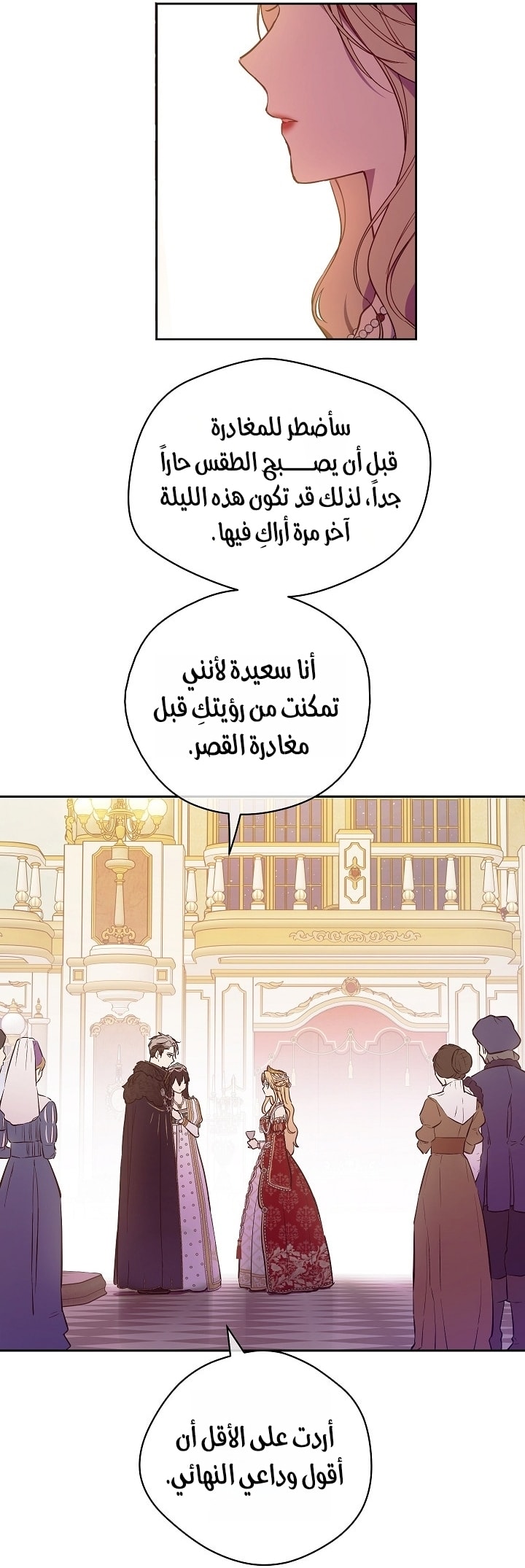 الصفحة 147