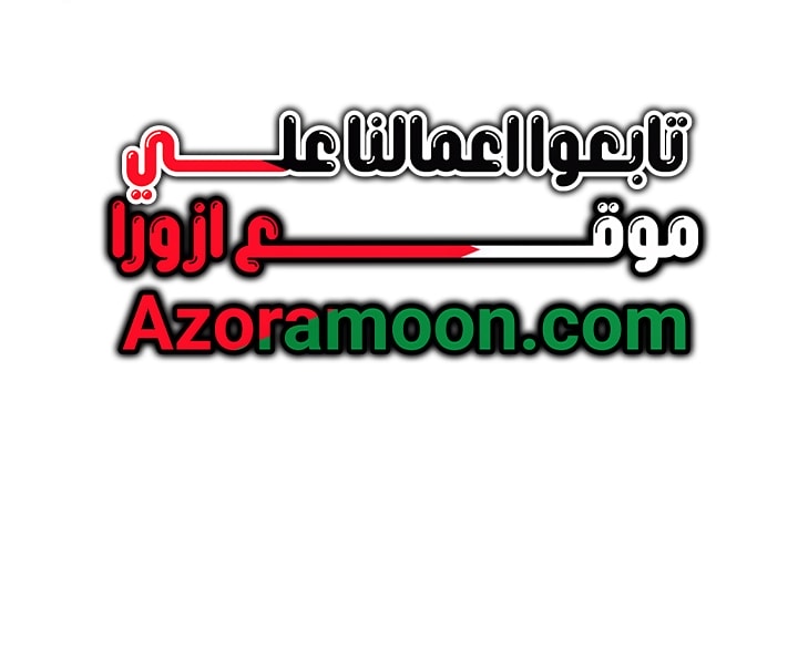 الصفحة 56