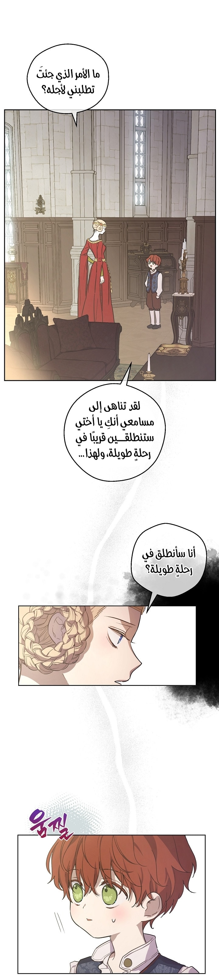 الصفحة 53