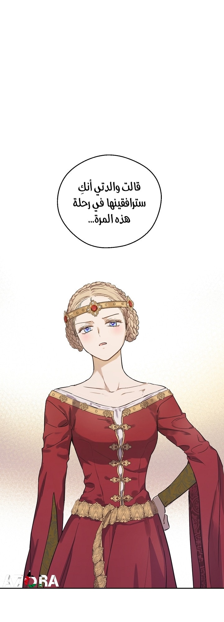 الصفحة 54