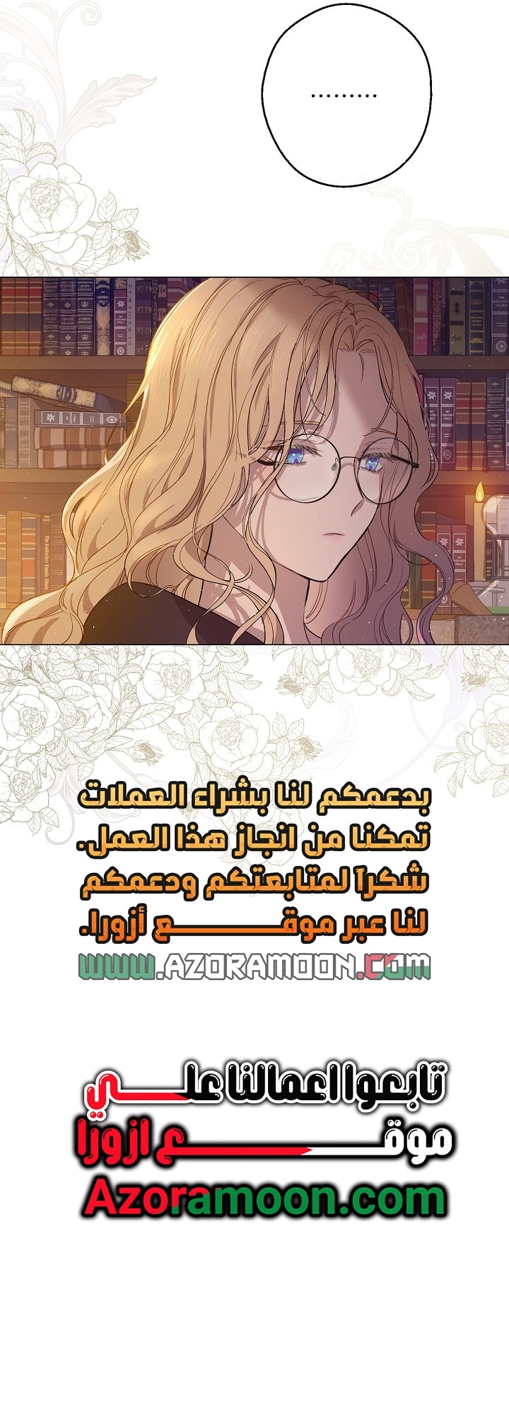 الصفحة 82