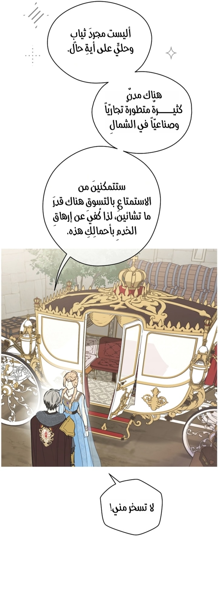 الصفحة 53