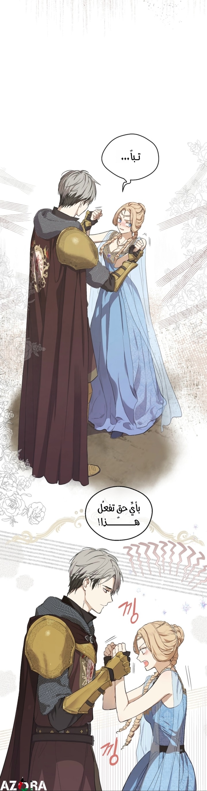 الصفحة 60