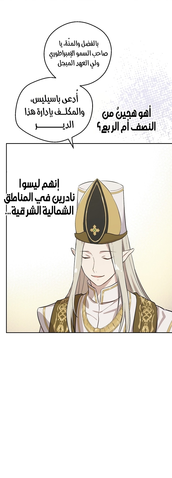 الصفحة 61