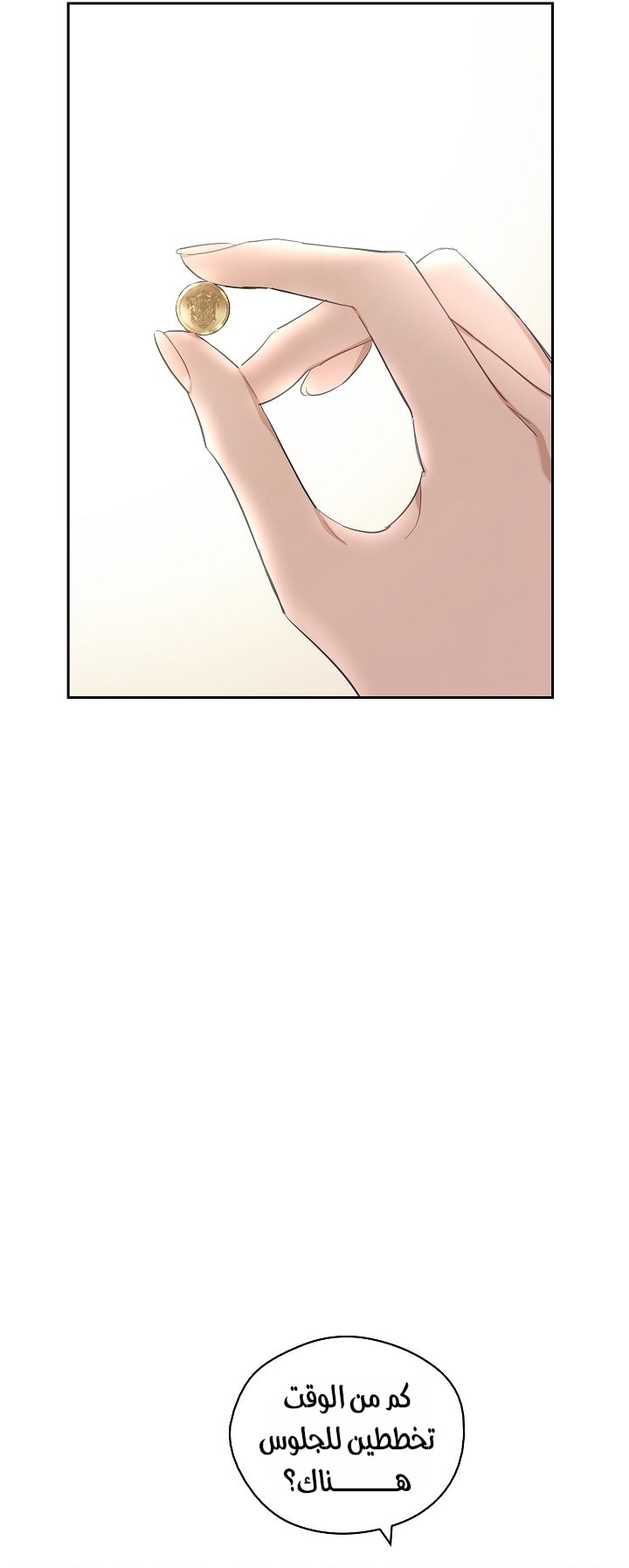 الصفحة 53