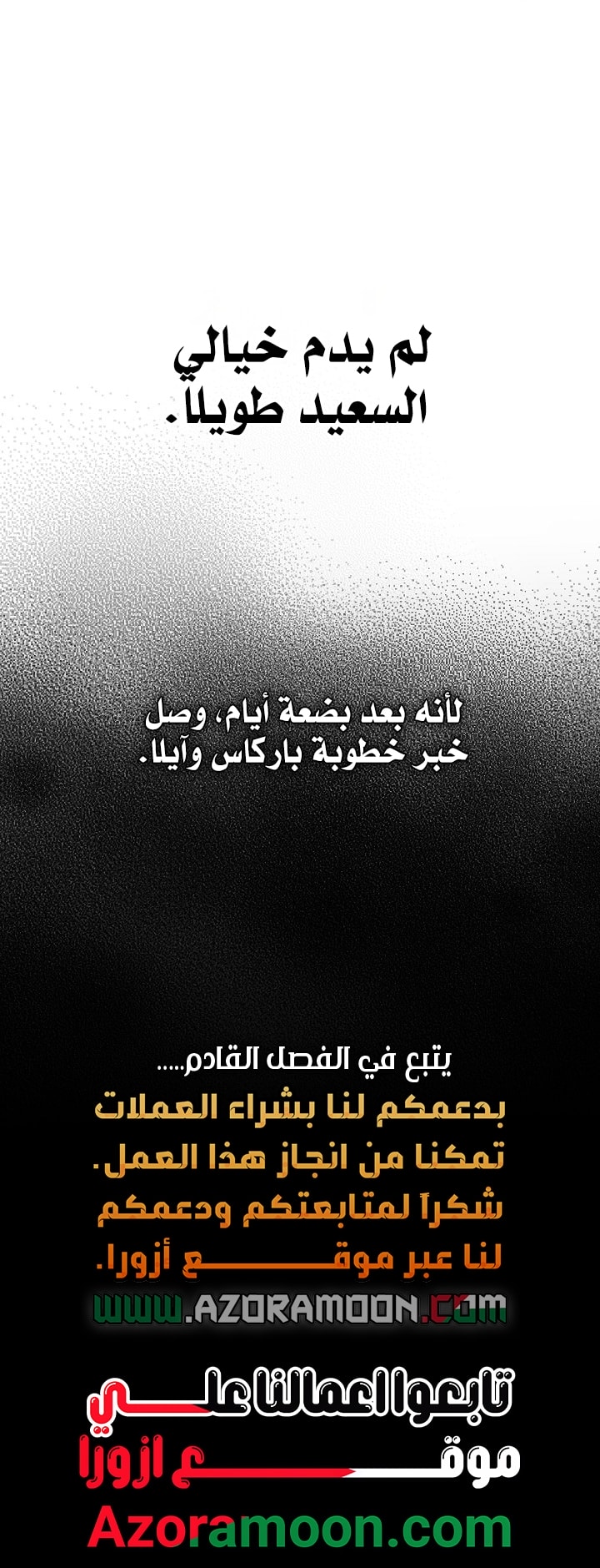 الصفحة 67