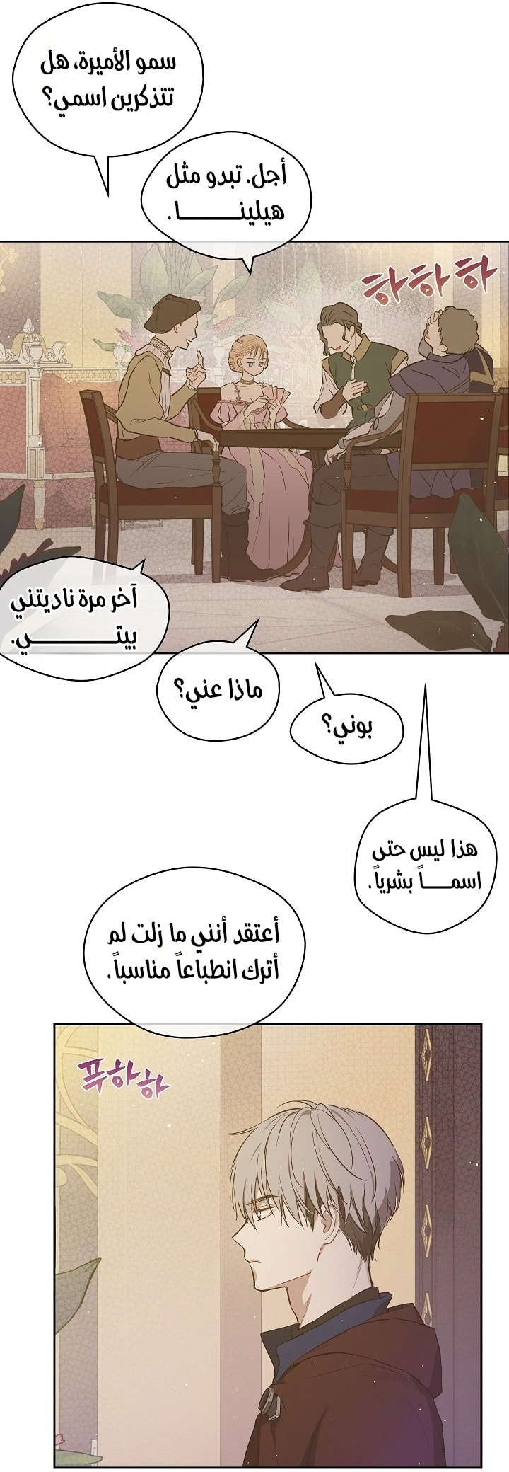 الصفحة 38