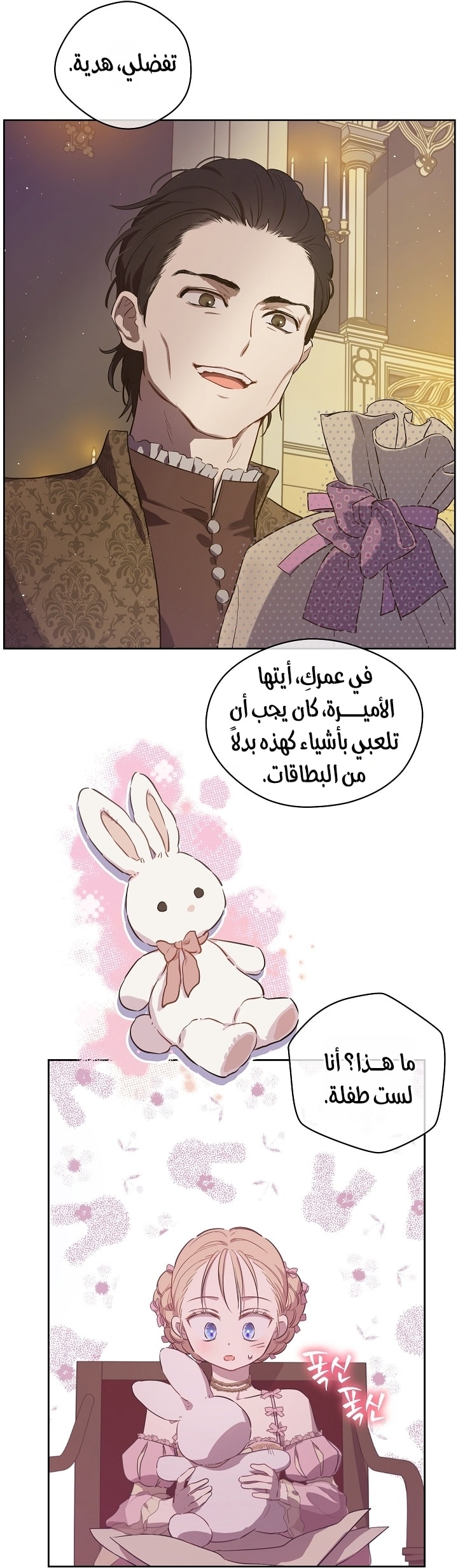 الصفحة 42