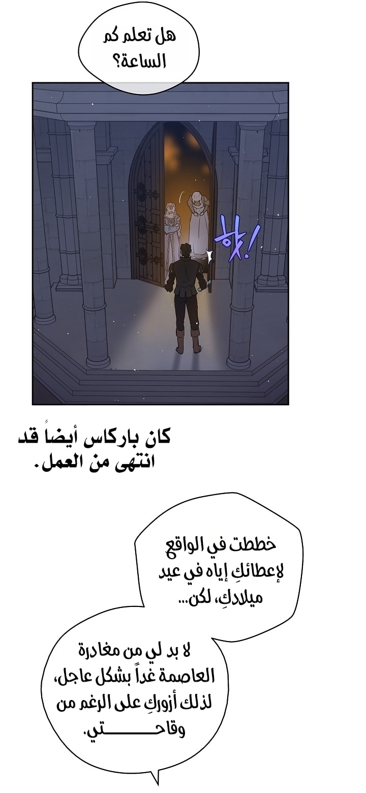 الصفحة 54