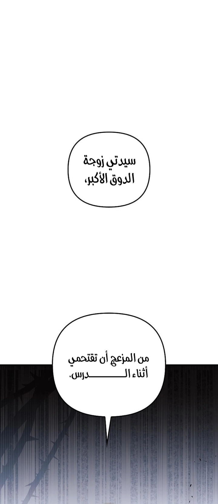 الصفحة 45