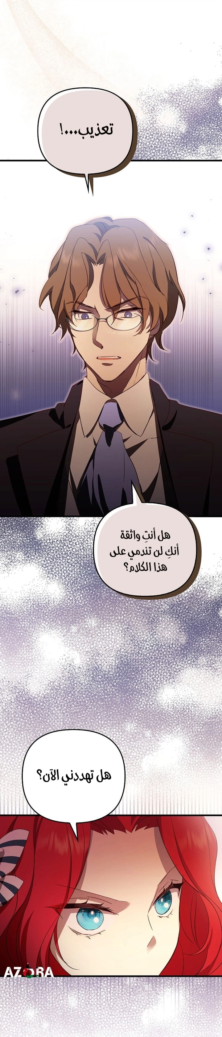 الصفحة 54