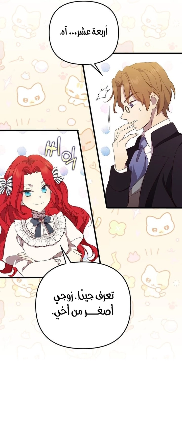 الصفحة 65