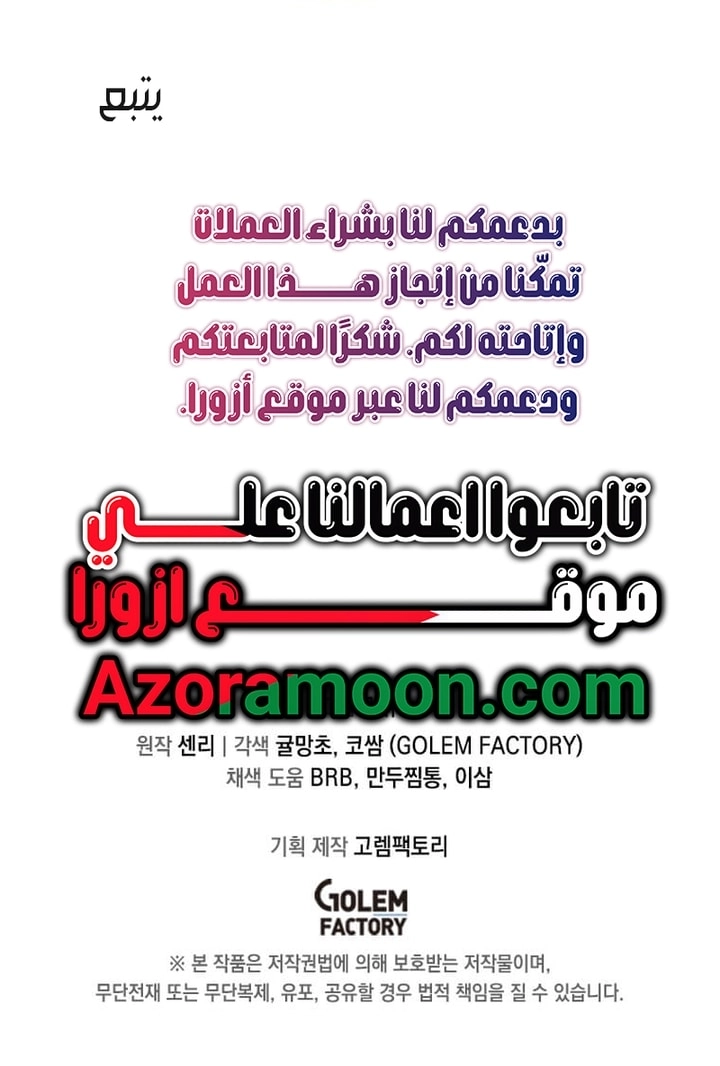 الصفحة 79