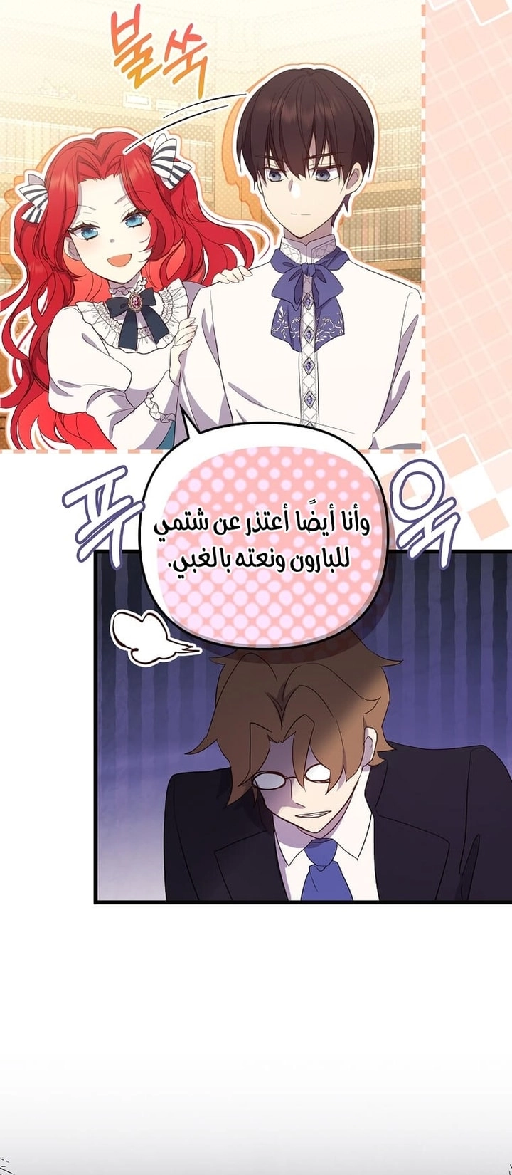 الصفحة 7