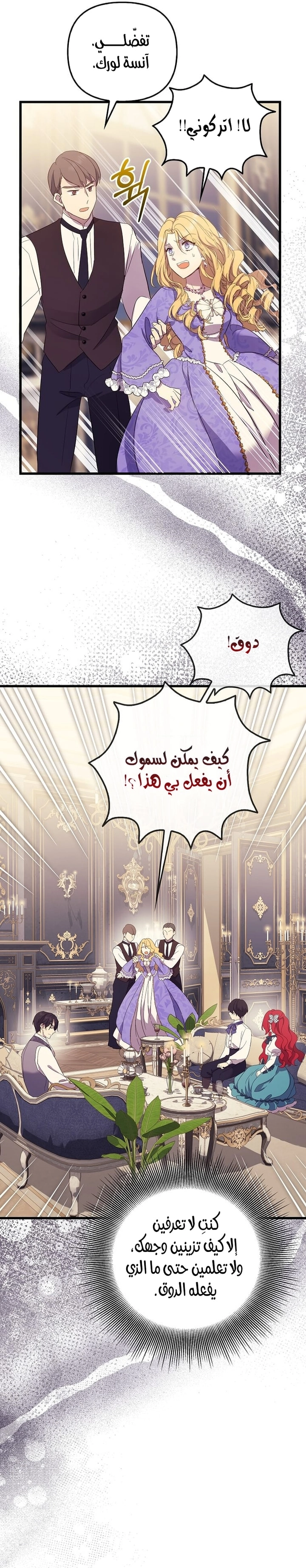 الصفحة 54