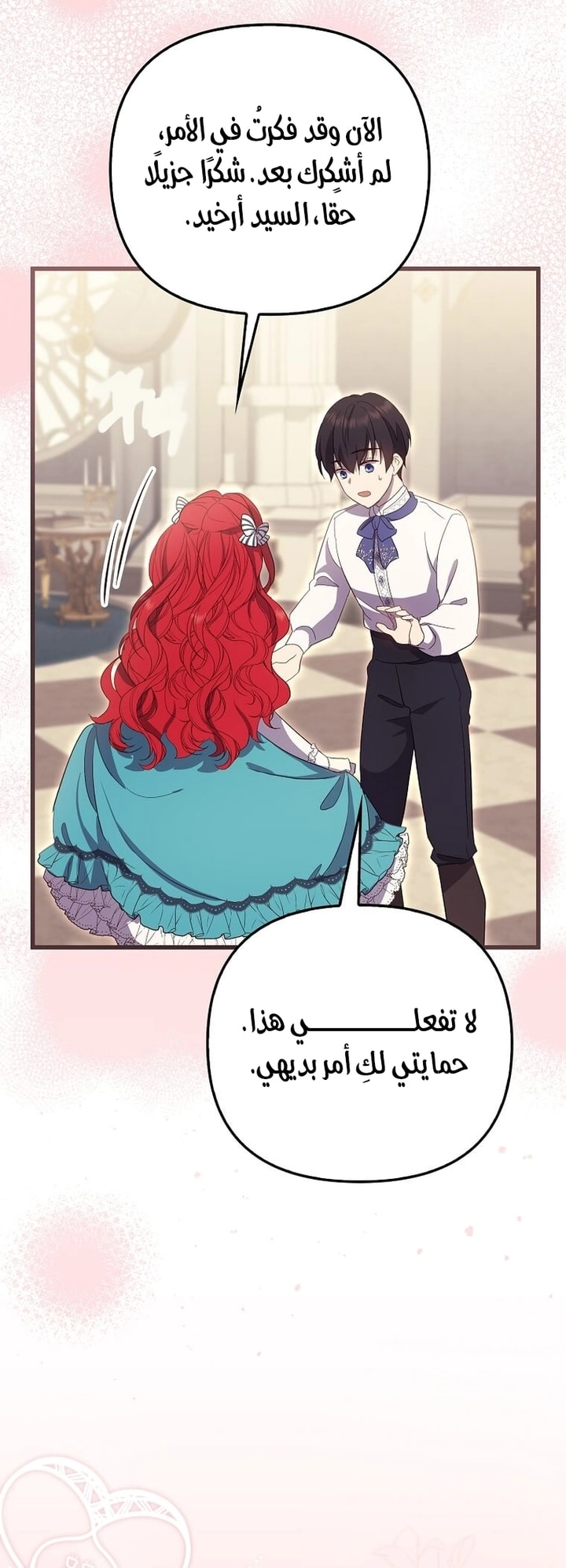 الصفحة 40