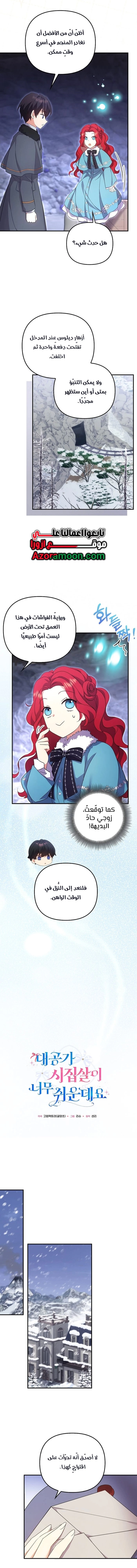 الصفحة 5