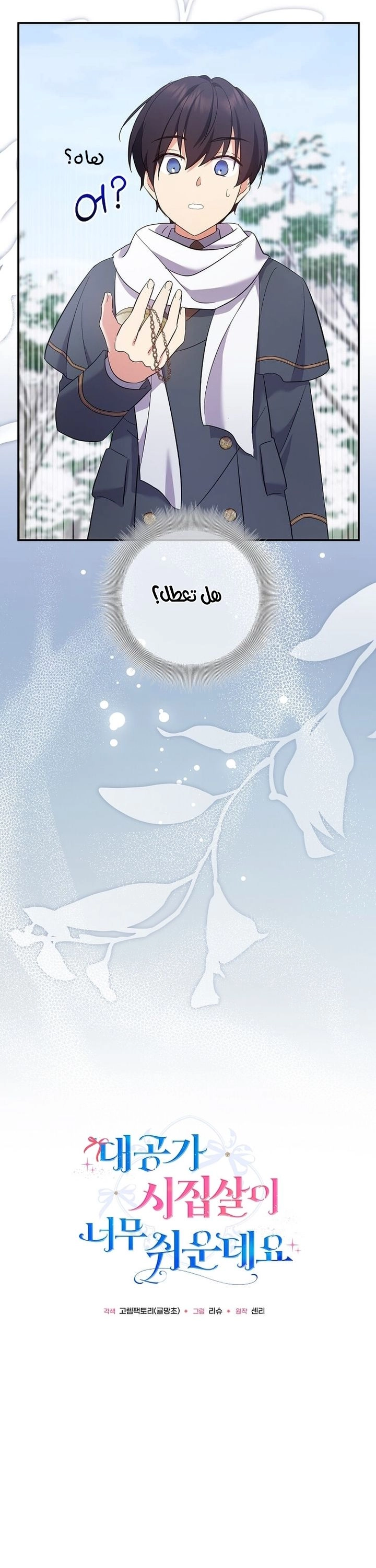 الصفحة 11