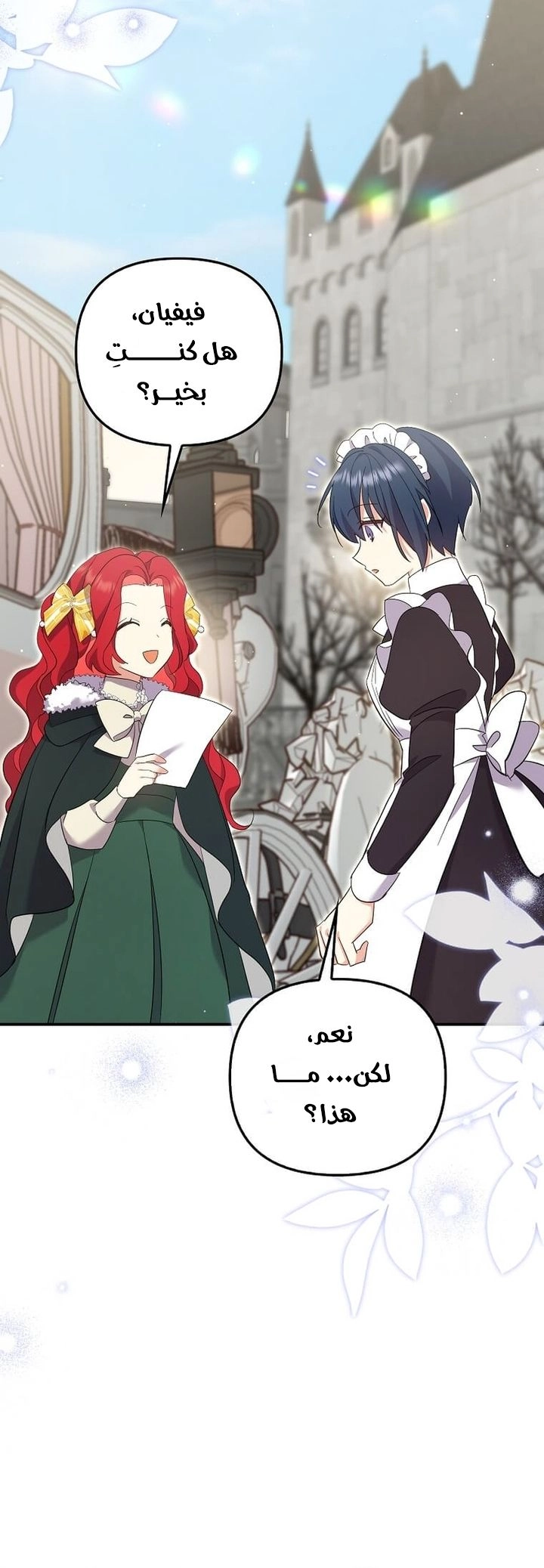 الصفحة 23
