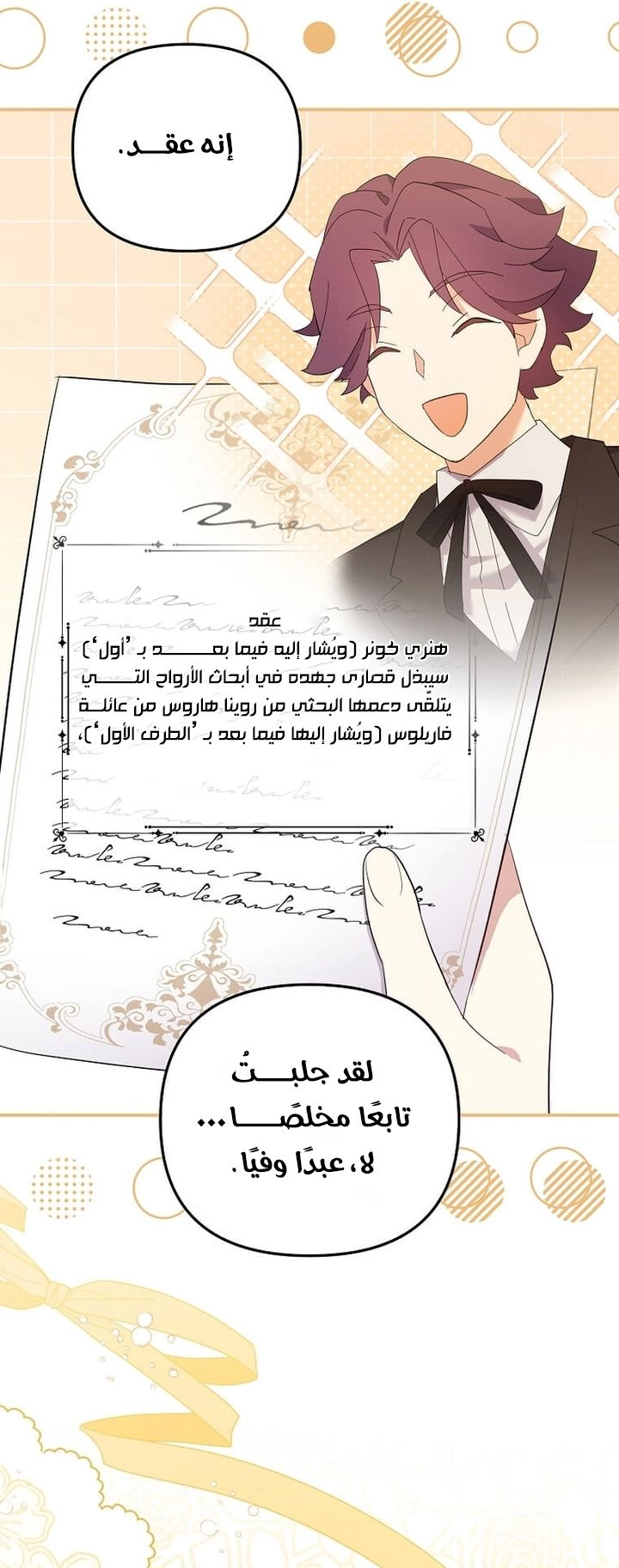 الصفحة 24