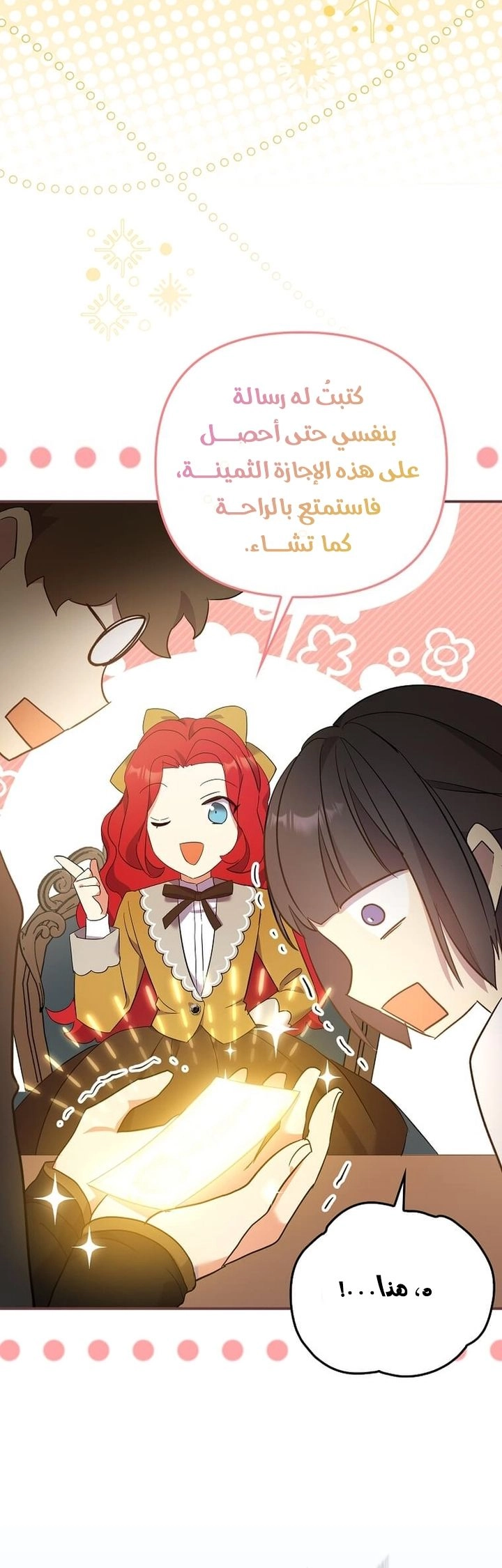 الصفحة 28