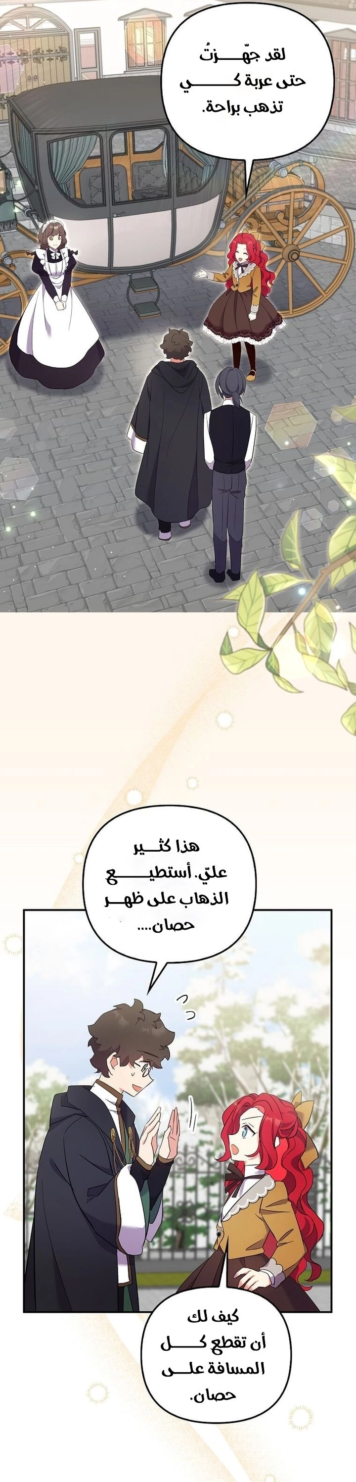 الصفحة 33