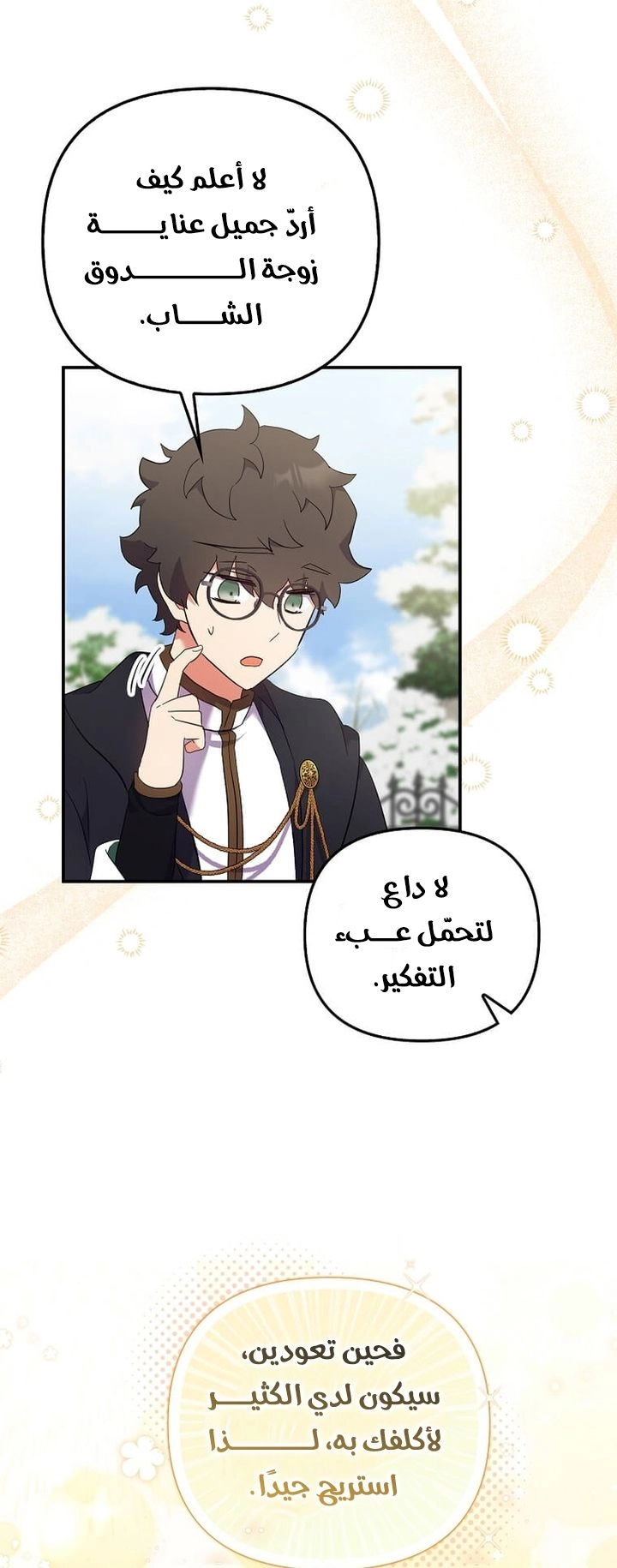 الصفحة 34