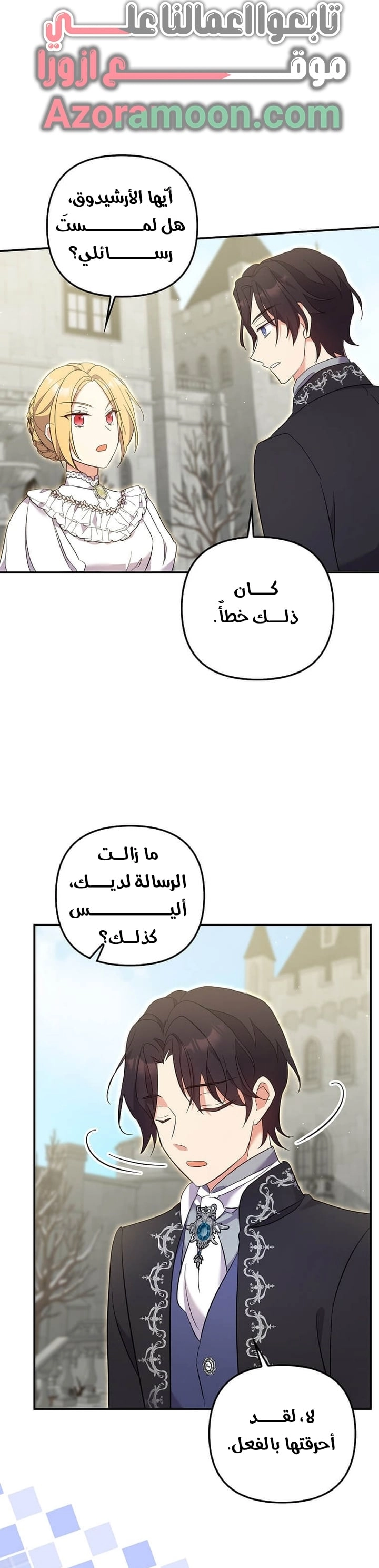 الصفحة 36