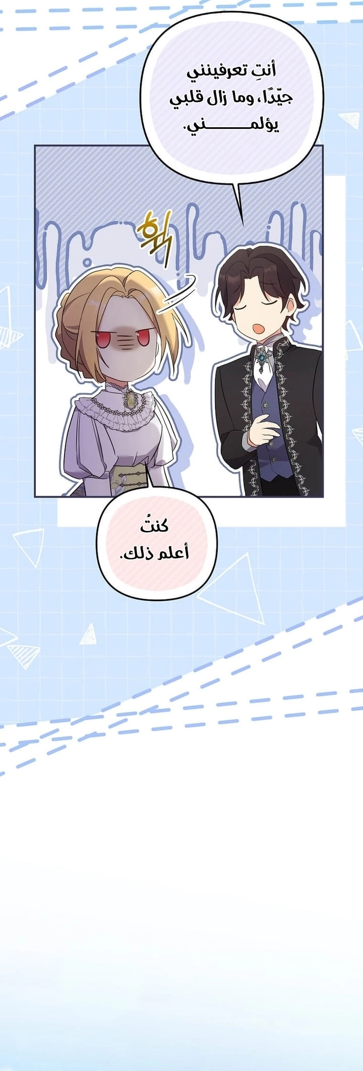 الصفحة 38