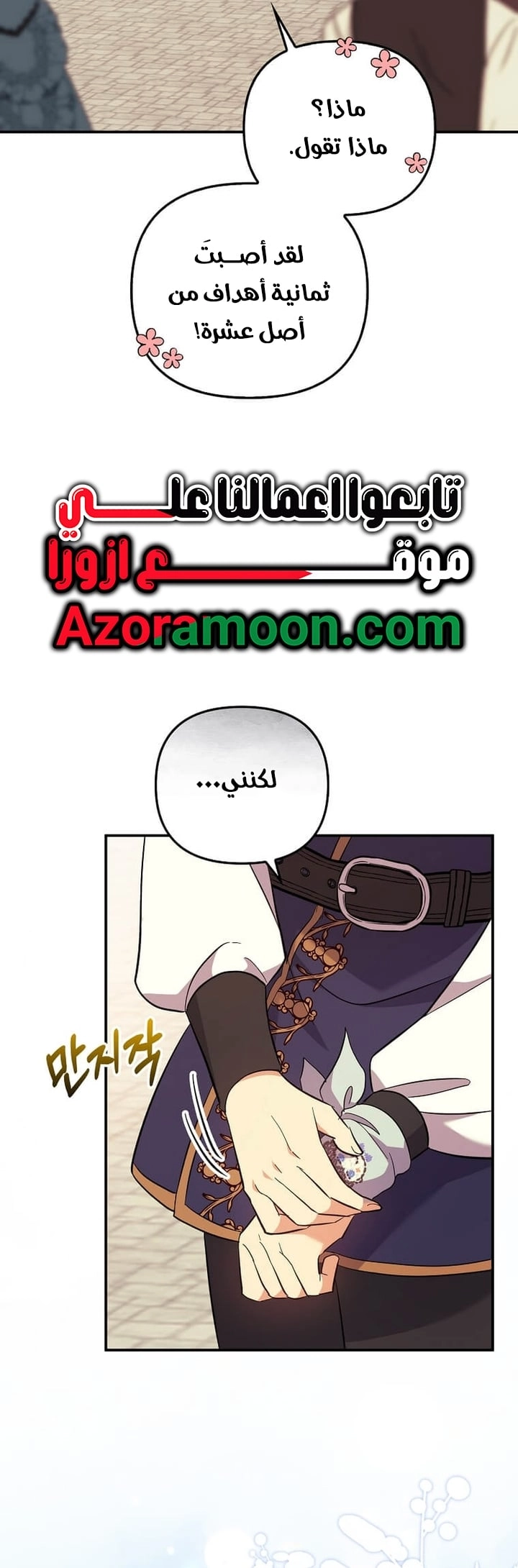 الصفحة 28