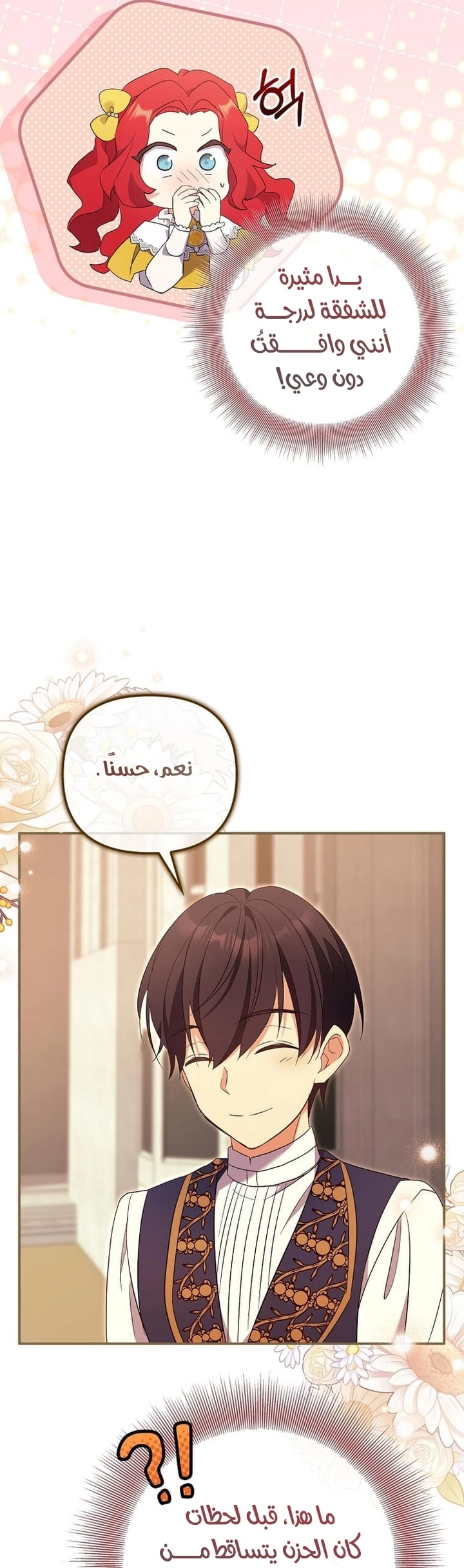 الصفحة 33