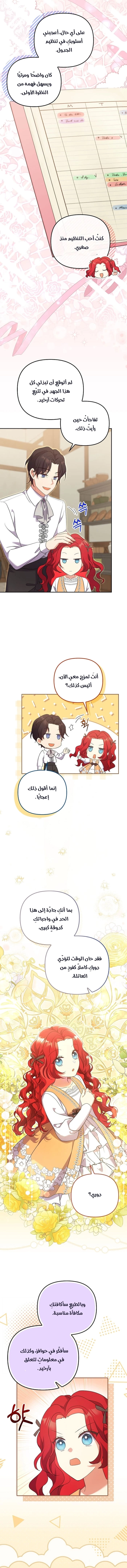 الصفحة 14