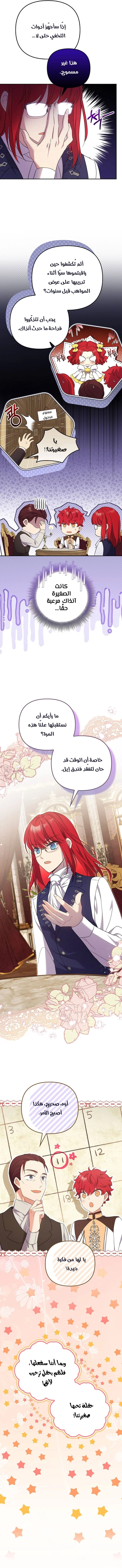 الصفحة 4