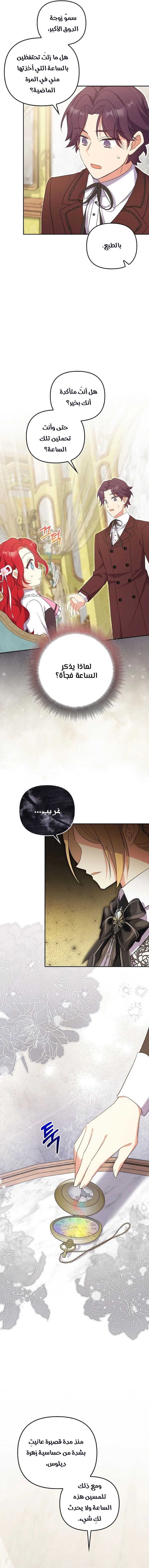 الصفحة 12