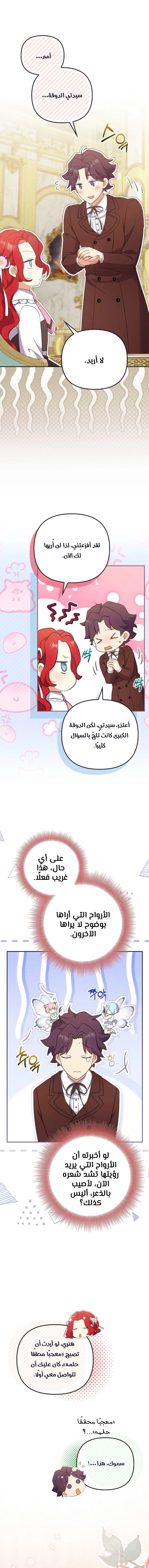 الصفحة 4