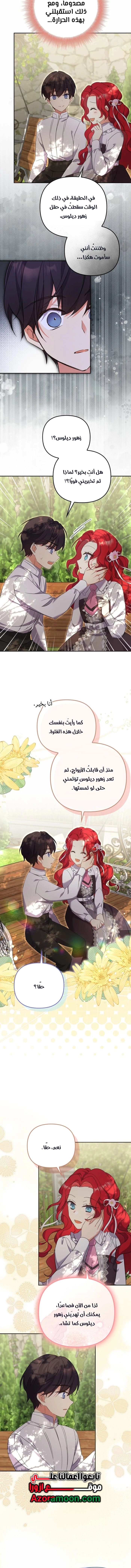 الصفحة 12