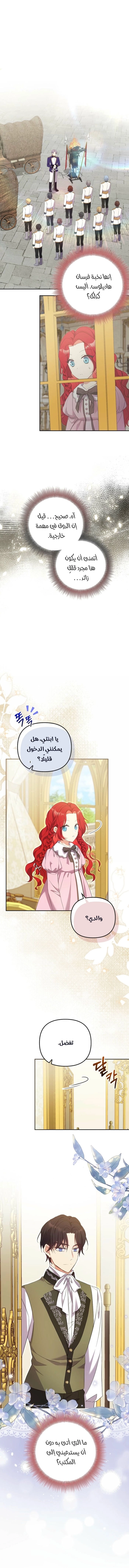 الصفحة 8