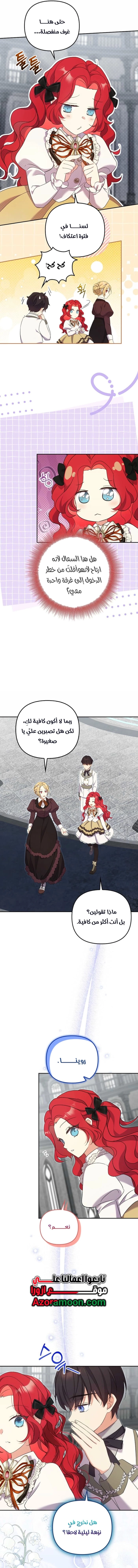 الصفحة 12